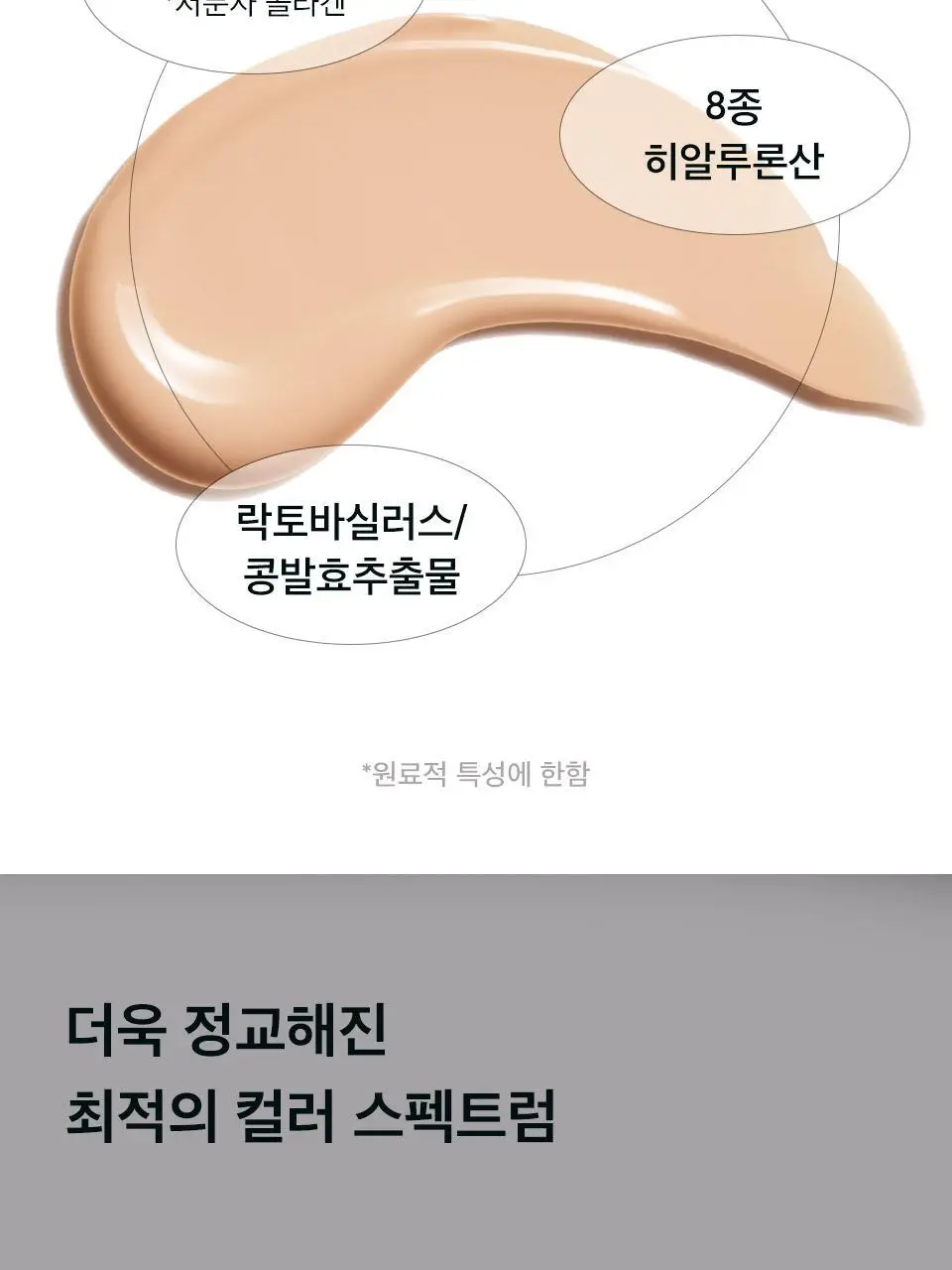 [단독기획] 자빈드서울 윙크 쿠션 글로우 16g 기획 [퍼프기획/리필기획] 상세페이지 9